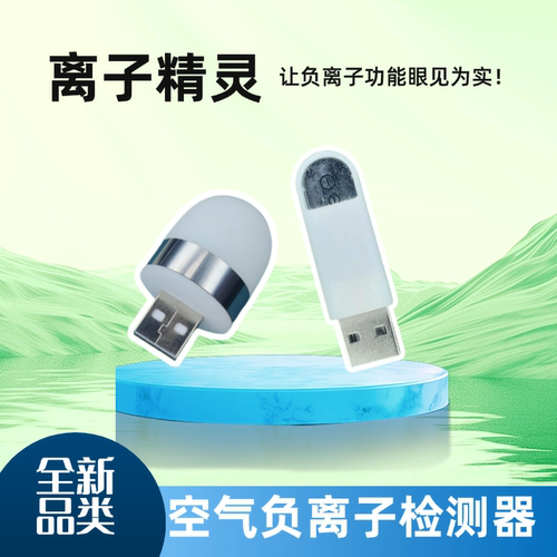 专测负离子吹风机空气净化器