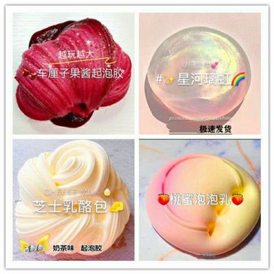 水晶泥少女仙气起泡胶网红正版