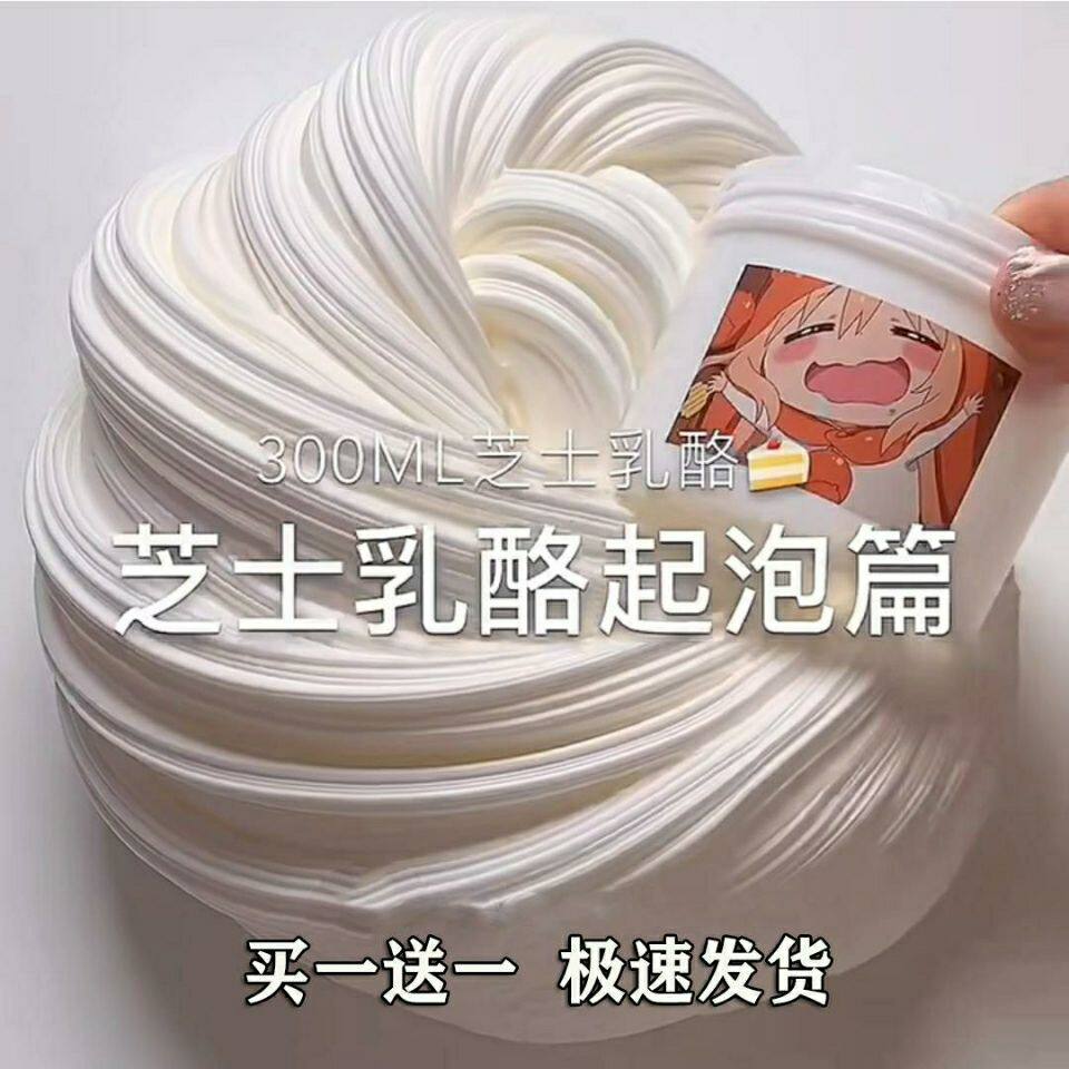 起泡胶大全粘土果酱起泡胶魔法M起泡胶大盒起泡胶套装便宜史莱姆