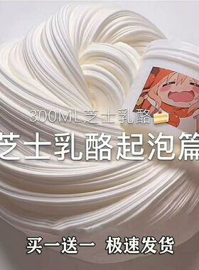 起泡胶大全粘土果酱起泡胶魔法M起泡胶大盒起泡胶套装便宜史莱姆