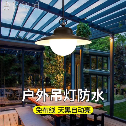 太阳能户外吊灯防水室外别墅庭院灯阳光房亭子露台屋檐照明凉亭灯
