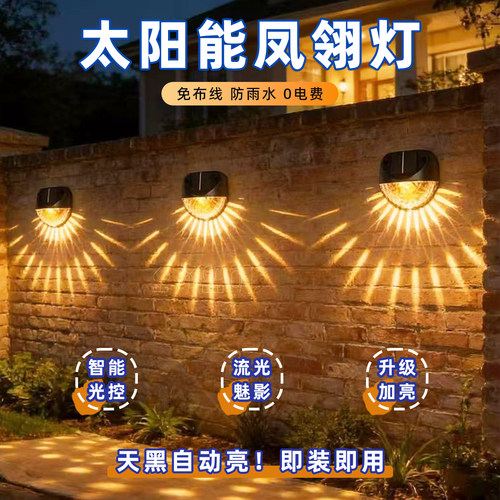 太阳能洗墙壁灯花园布置装饰灯