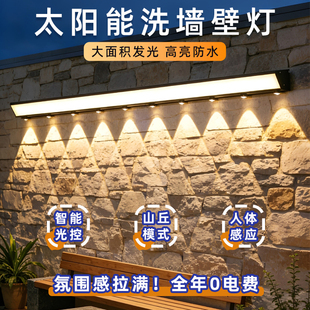 太阳能庭院灯户外防水别墅花园装饰长条洗墙灯过道围墙景观灯壁灯