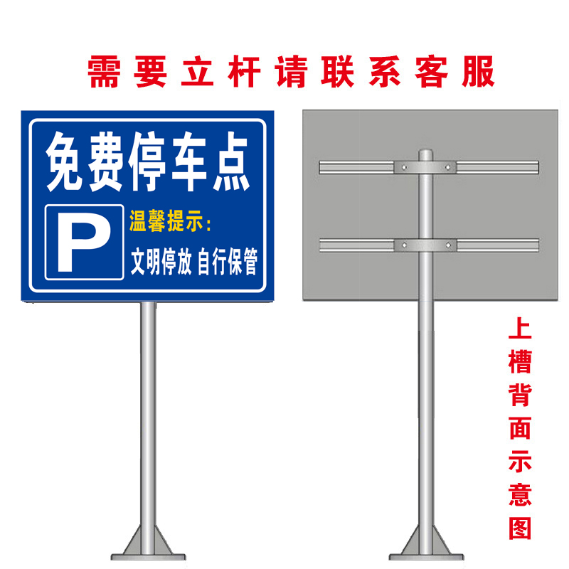 停车场收费告示牌出入口二维码收付款指示牌交通标识牌户外立式铝