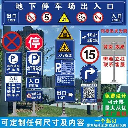 交通标识牌停车场牌导向牌高反光
