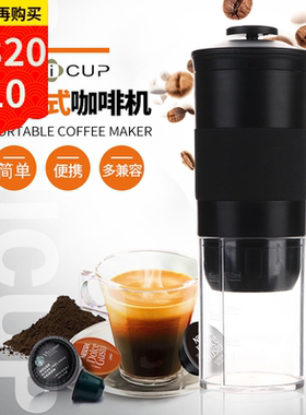 OMNiCUP便携式胶囊咖啡机手持式手压迷你咖啡机意式浓缩兼容雀巢
