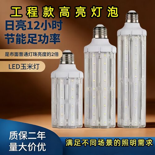 led螺口玉米灯泡超亮大功率灯泡