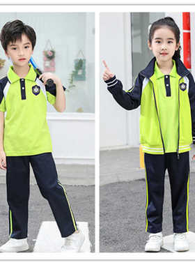 绿色中小学生春秋三件套校服运动会幼儿园服外套长裤短袖学院套装