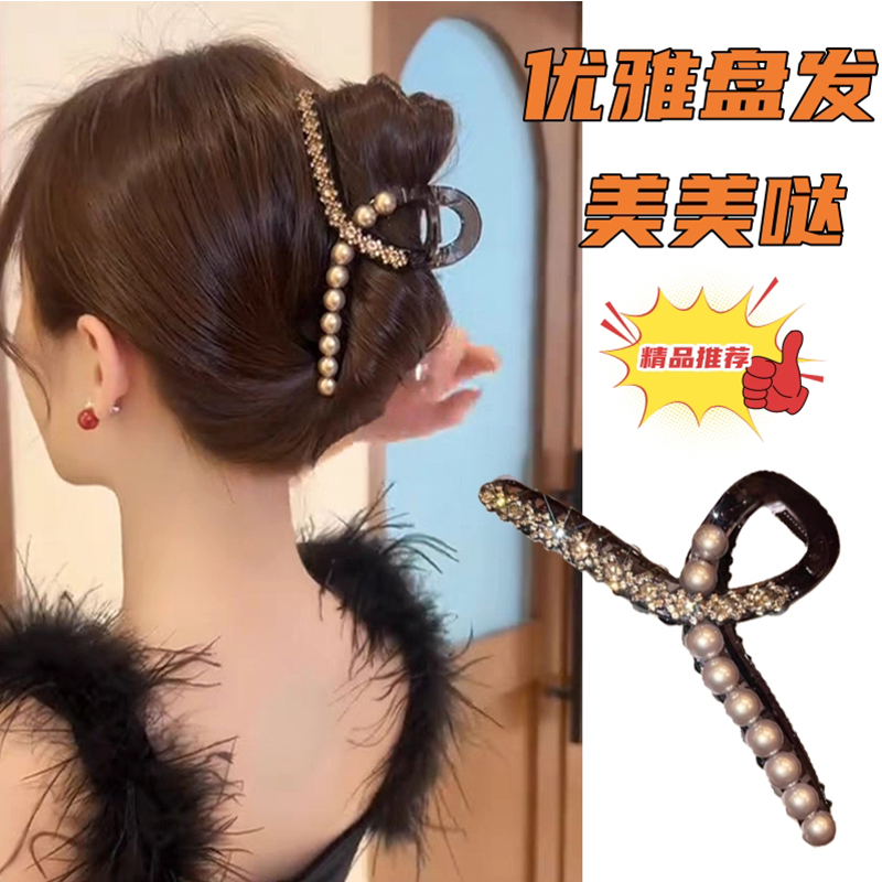 优雅珠珠水钻闪耀抓夹