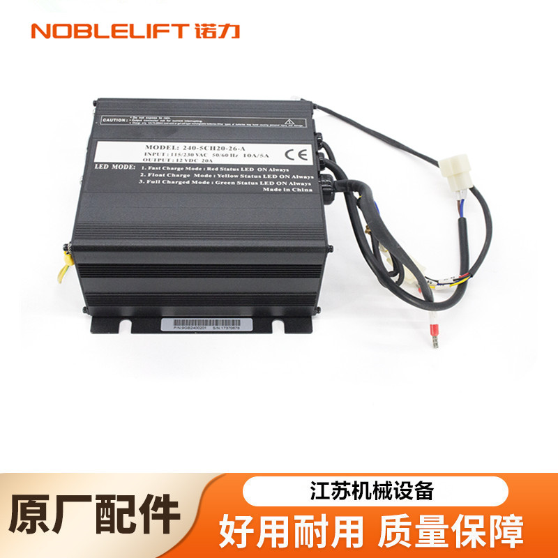 诺力SPM半电动堆高车充电器QQE240-5CH20-26-A 12V20内置充电机-封面