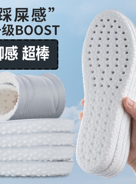踩屎感鞋垫男女吸汗防臭减震超软久站军训皮鞋加厚防脚痛运动高弹