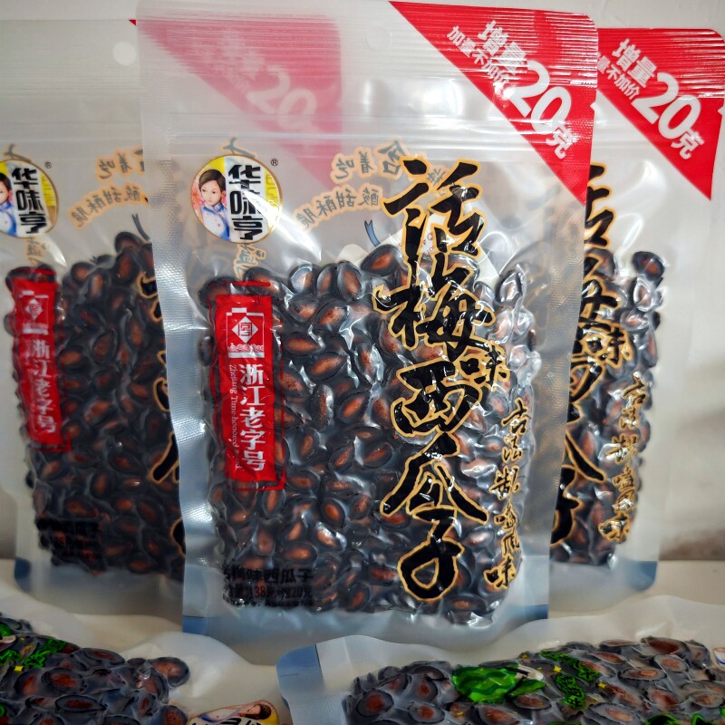 华味亨甘草西瓜子138g话梅味西瓜子带壳黑瓜子炒货休闲小零食包邮