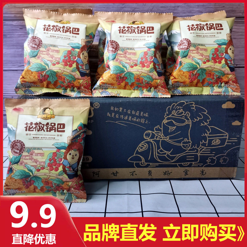 刺猬阿甘花椒锅巴网红膨化小零食小吃宿舍解馋充饥一整箱15g*30包,零食/坚果/特产,膨化食品,淘宝优惠券,粉丝福利购,淘宝优惠卷