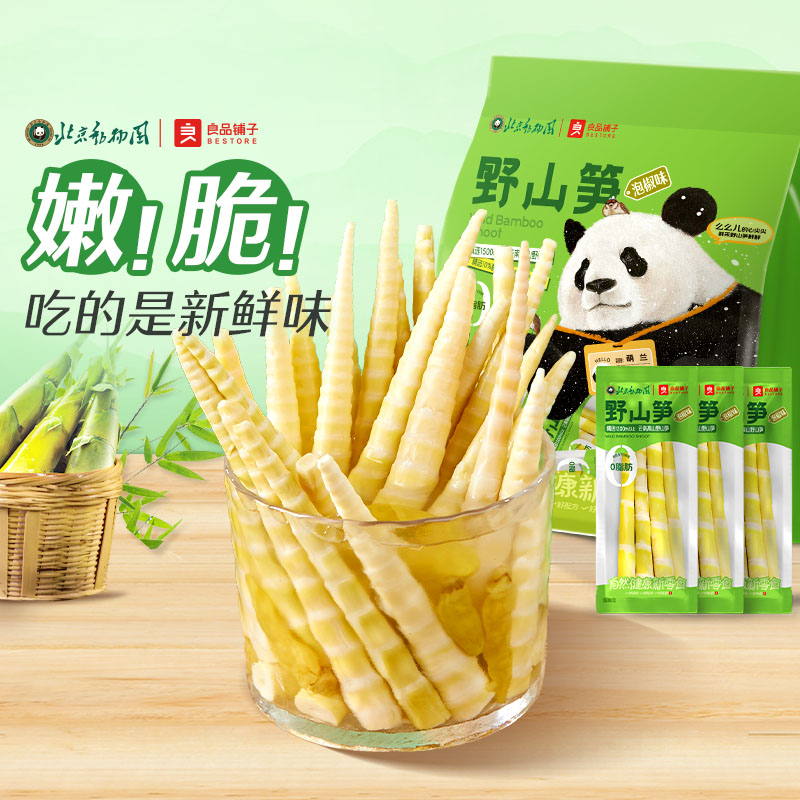 野山笋量贩装600g良品铺子