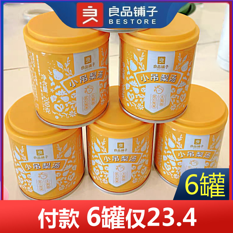 良品铺子小吊梨汤200gx6罐速食免煮雪梨红枣银耳汤即食方便食品