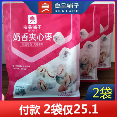 奶香夹心枣100gx2袋良品铺子