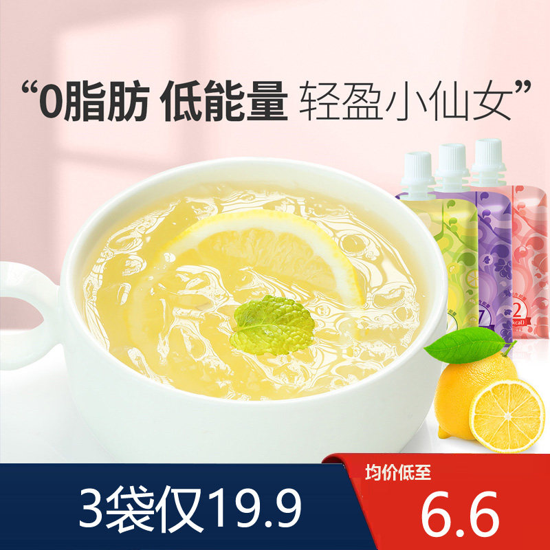 良品铺子飞扬胶原蛋白果冻85g吸吸果冻布丁低卡低脂零食葡萄味