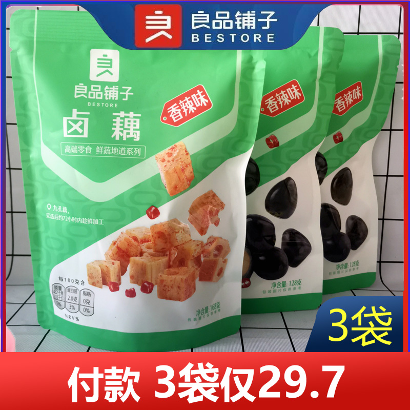 良品铺子香辣卤藕168g*3袋麻辣卤味脆藕片休闲零食网红小吃莲藕