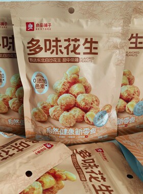 多味花生零食148g*5最低