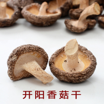 Selenium content of dried shiitake mushroom in Kaiyang, a selenium rich town, 0.0095mg/kg, rich fragrance without agricultural residues, 100g * 2