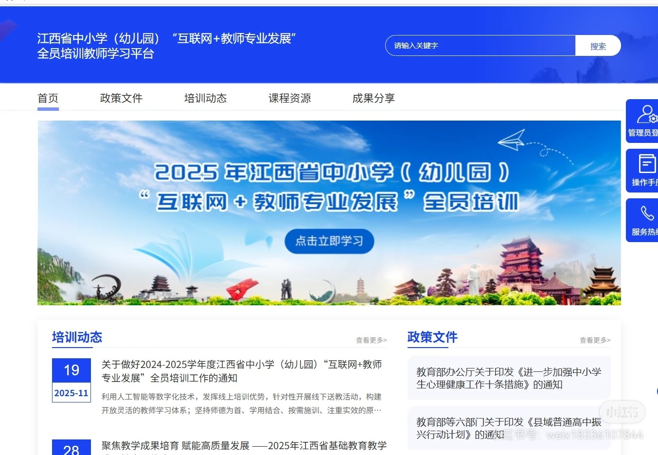 2025年新版中小学幼儿园教师教师培训资料代练学全套