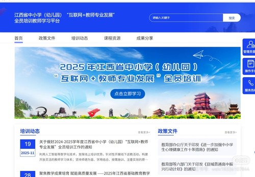 2025年新版中小学幼儿园教师教师培训资料代练学全套