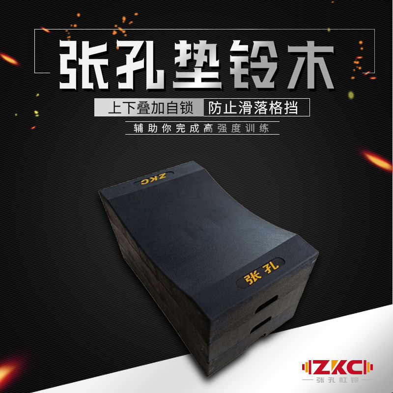 张孔 杠铃垫铃木举重健身器材防滑落抓挺举训练橡胶自锁垫铃木