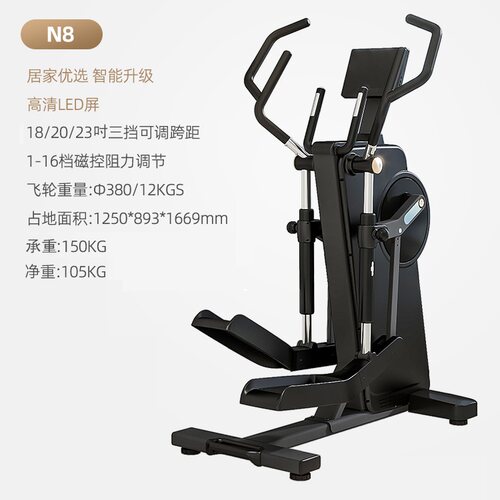 ZXCH正星N8/N8T椭圆机家用健身运动器材太空漫步仪室内踏步机