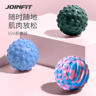 JOINFIT浮点筋膜球足底按摩球肌肉放松瑜伽滚球经膜球腰部脚底