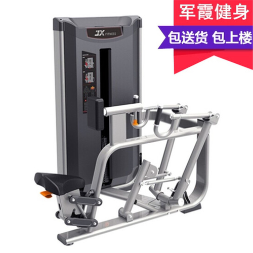 军霞 JX-3009坐姿划船训练器商用坐式背肌拉背练习机力量训练器械 - 封面