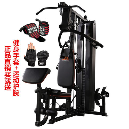 军霞JX-DS916单人站运动健身器材健身房多功能大型力量组合训练器