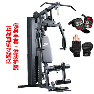 军霞JX-DS915 单人综合训练器家用 多功能组合力量健身器材训练器