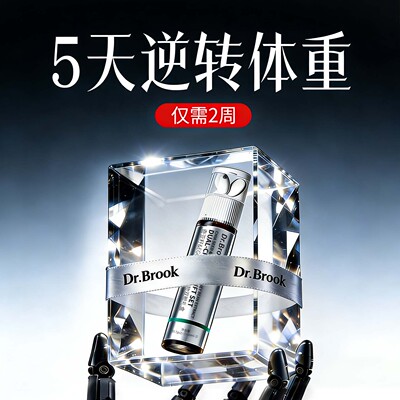 399.0高阶超模塑型饮体重管理