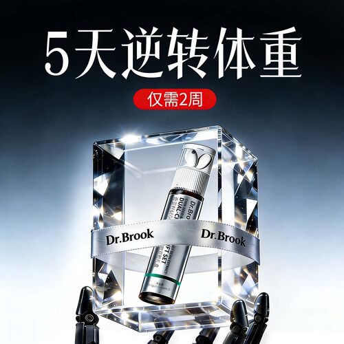 399.0高阶超模塑型饮体重管理