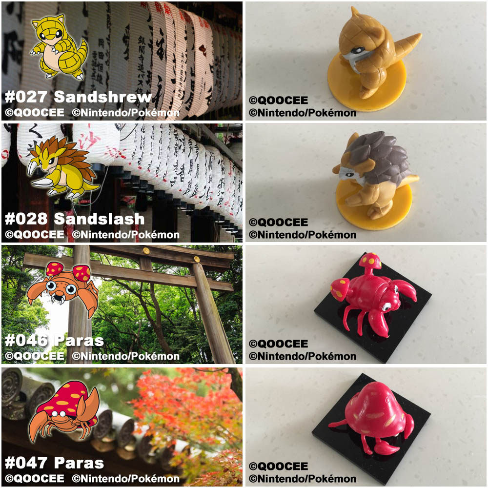 鹊城口袋妖怪宠物小精灵福袋PLUS-穿山鼠-穿山王-派拉斯-派拉斯特