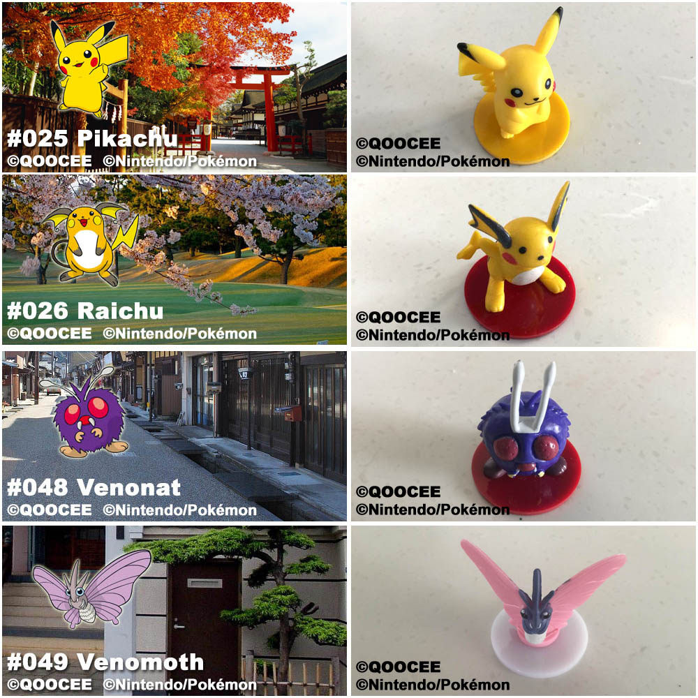 鹊城口袋妖怪-宠物小精灵福袋PLUS-皮卡丘-雷丘-毛球-末入蛾