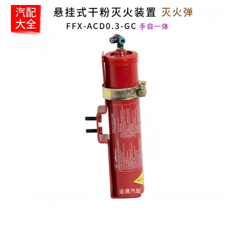 原厂客车通用灭火弹现货优惠
