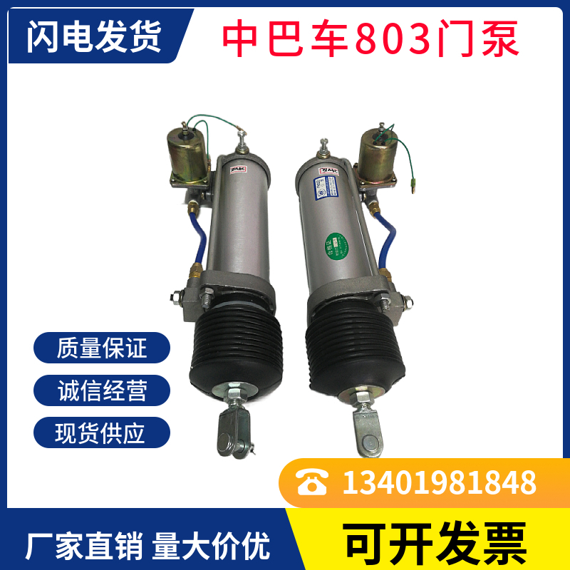 金龙宇通校车中巴车汽车客车803外摆门门泵总成24v12v正品配件