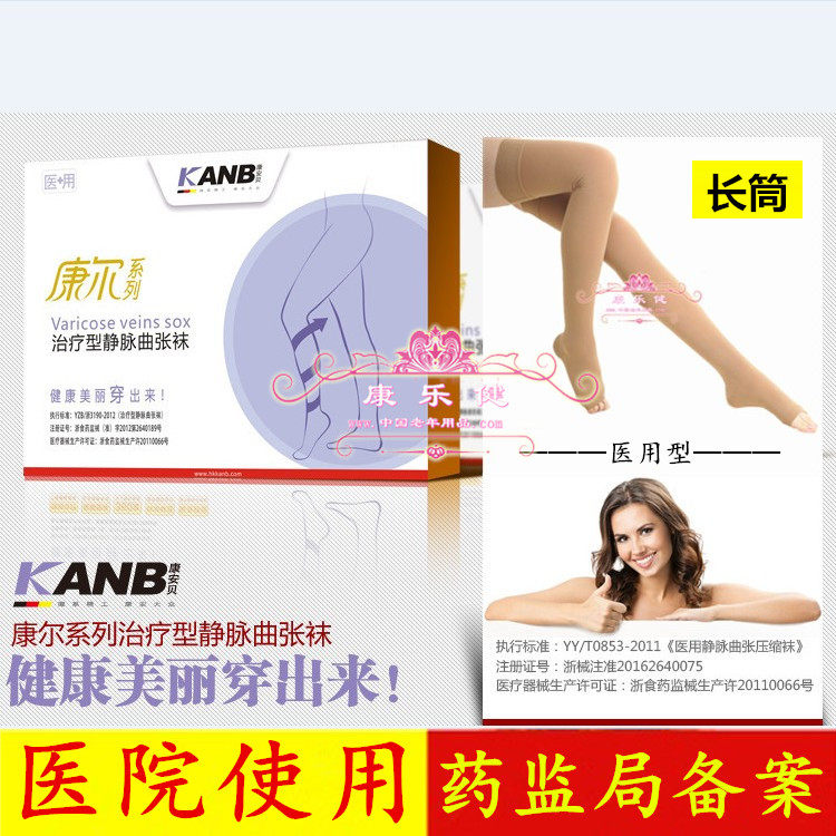 康安贝弹力袜医用女美腿塑形护士护具（器械）