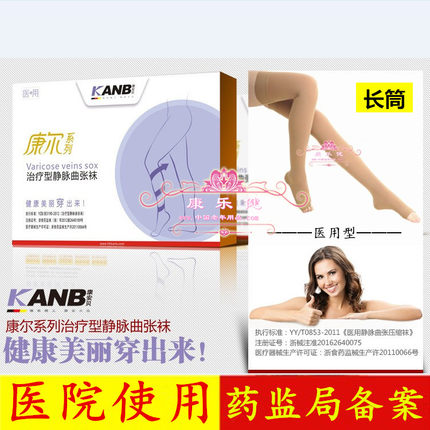 康安贝弹力袜医用女美腿塑形护士长筒袜静脉曲张袜康尔医疗袜子男
