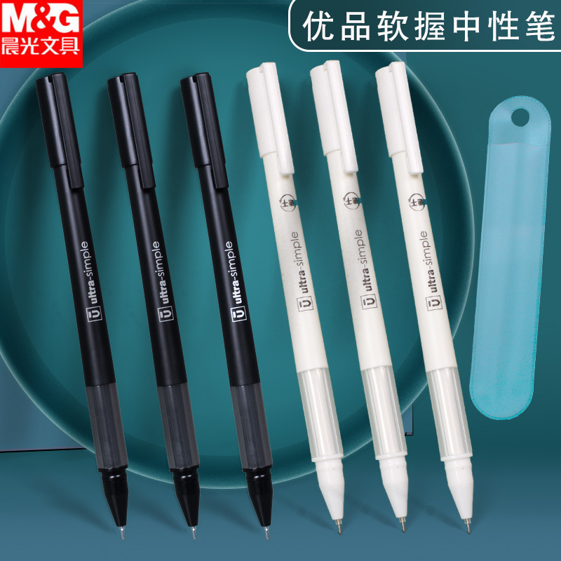 晨光拔盖优品办公中性笔
