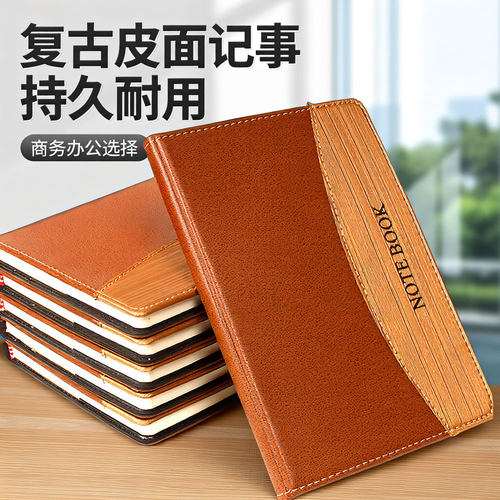 复古皮面记事本办公会议工作本A5