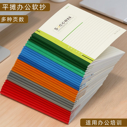 莱特办公软抄本软皮本简约笔记本