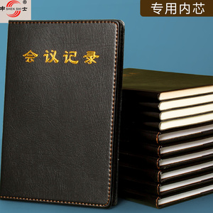 申士A4会议记录本专用B5黑皮面软皮面办公笔记本A5工作会议记事本