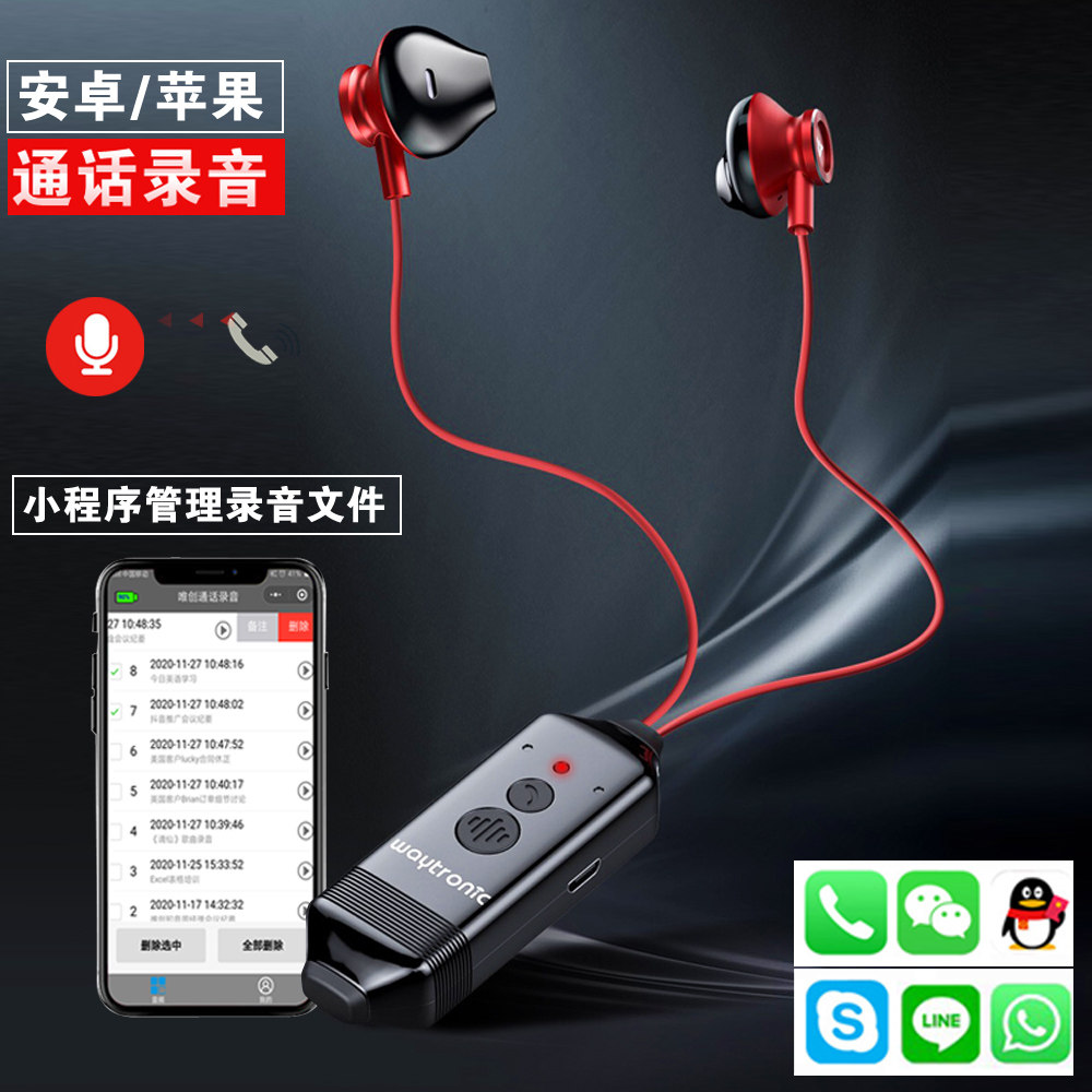安卓通话自动录音耳机 手机音频提取 腾讯会议微信QQ电话录音笔