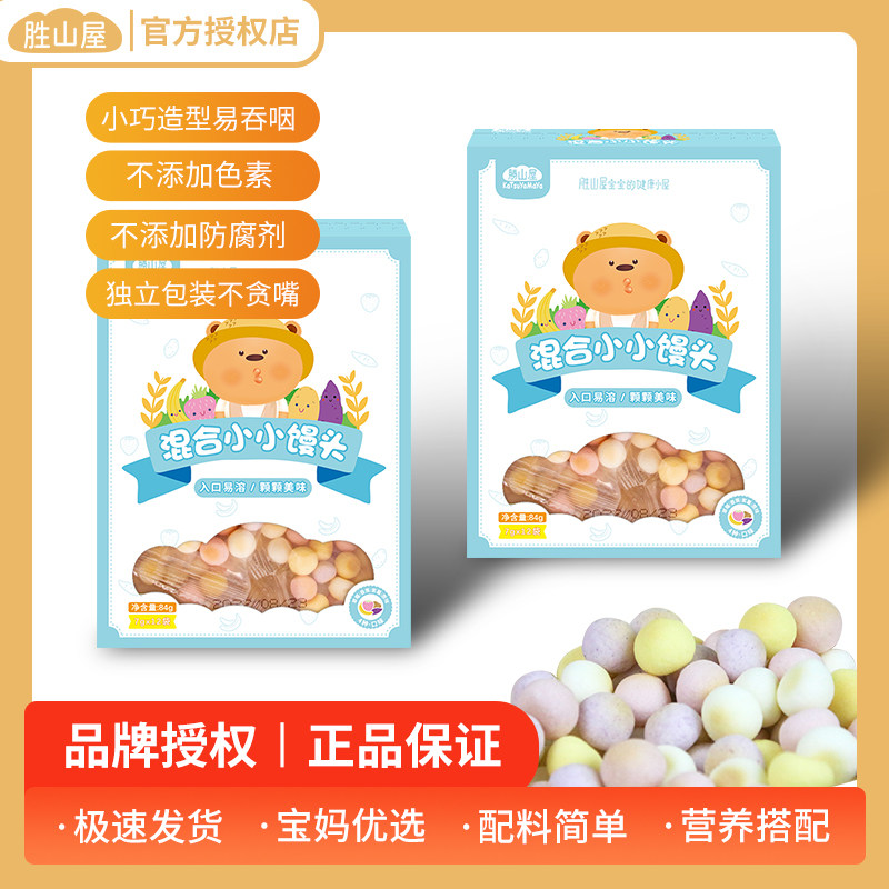 胜山屋奶豆牛奶儿童宝宝营养早餐原味小馒头休闲儿童小孩零食