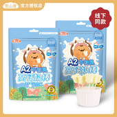胜山屋A2牛初乳奶棒高钙无添加白砂糖棒糖儿童零食1岁以上宝宝35g