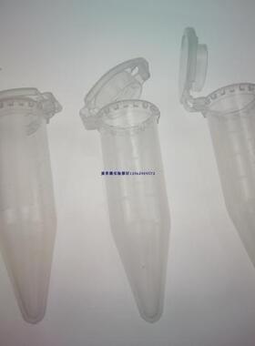 离心管   5ml  尖底  连盖  刻度   样品管  种子管   200支/包