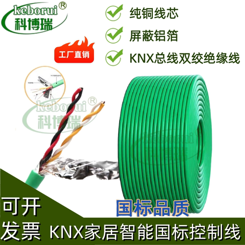 EIB/KNX家居智能灯控探测线
