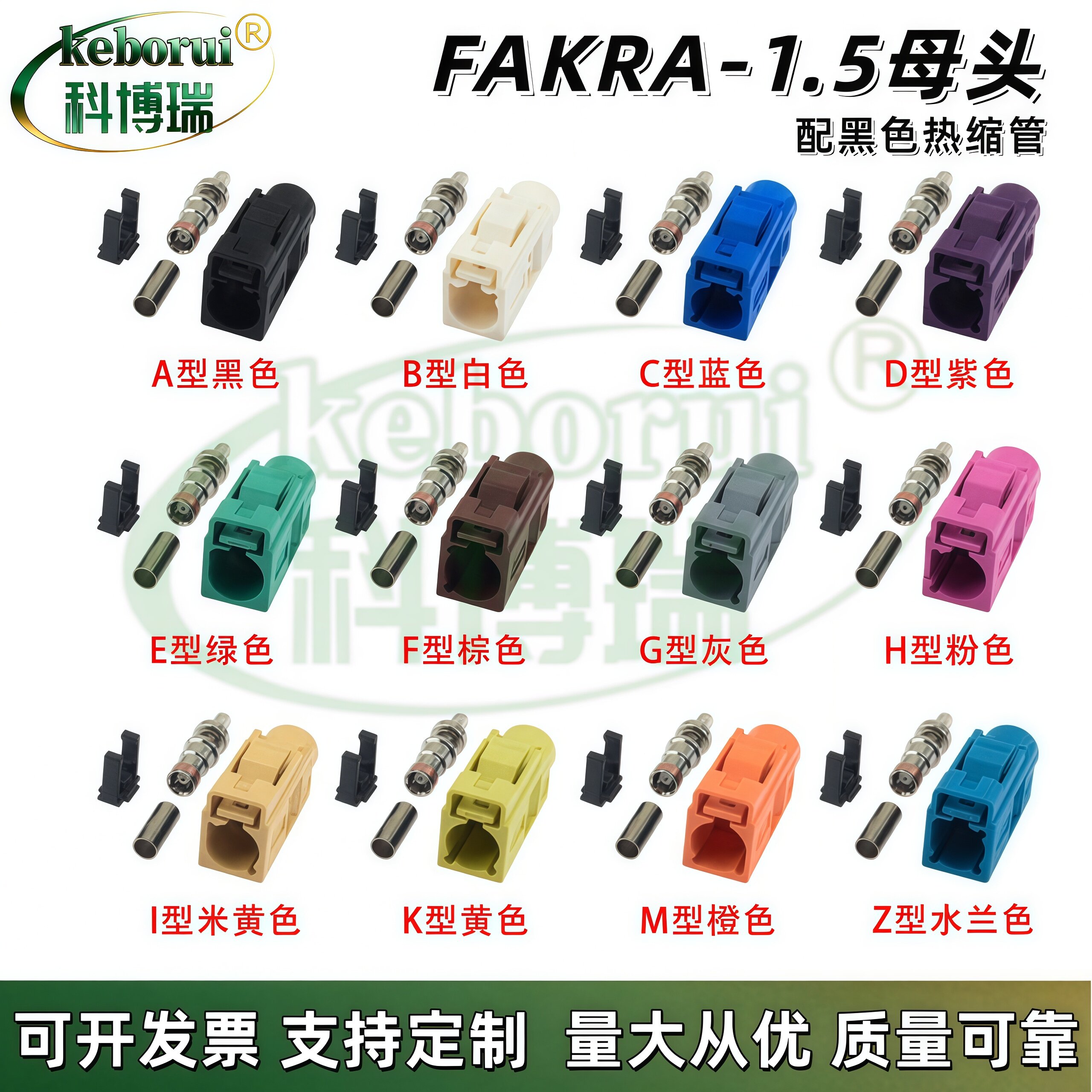 长款FAKRA母头汽车连接器SMB母头ABCDEGHZ射频接头RG316/50-1.5线